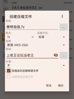 [自行打包] 推特泡泡 [v5，p38+180m][百度盘]